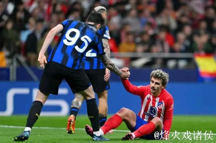 西蒙尼:国米表现出色,我们的防守还算可以 西蒙尼:国米表现出色,我们的防守还算可以